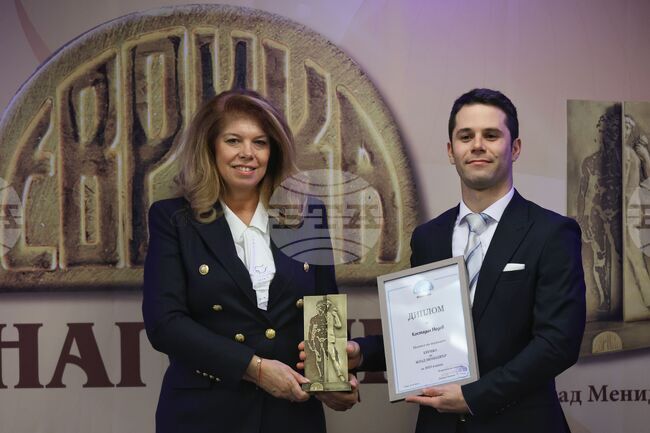 Награди "Еврика"