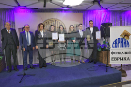 Награди "Еврика"