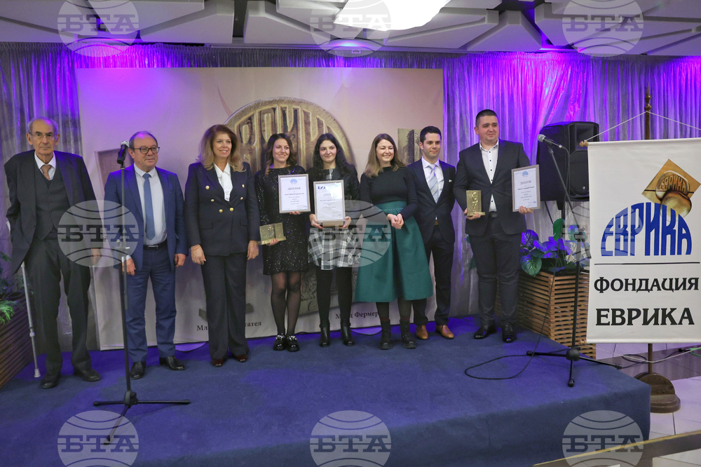 Награди "Еврика"