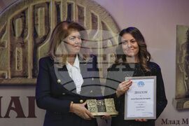 Награди "Еврика"