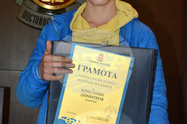 Хасково - Спортист на годината - Кристиян Димитров