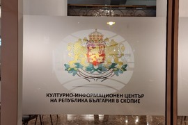 Република Северна Македония - книга "Рани Спомени" от Симеон Радев