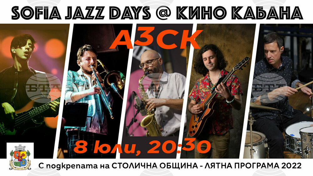 Second Sofia Jazz Days Feature Two Concerts