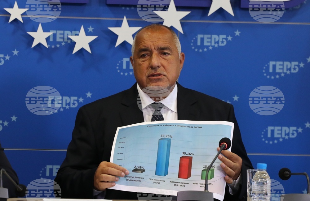 ГЕРБ - пресконференция