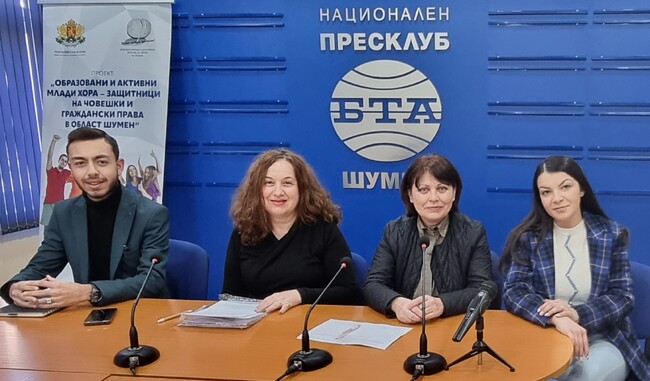 Финална пресконференция по проект „Образовани и активни млади хора – защитници на човешки и граждански права в област Шумен“