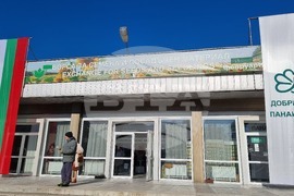 Добрич - Борса за семена и посадъчен материал