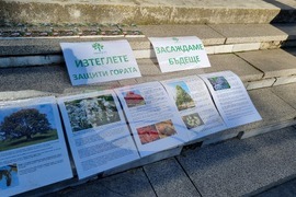 Добрич - Борса за семена и посадъчен материал