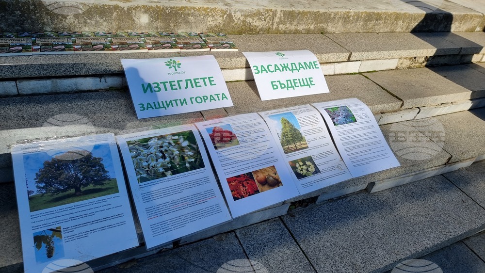 Добрич - Борса за семена и посадъчен материал