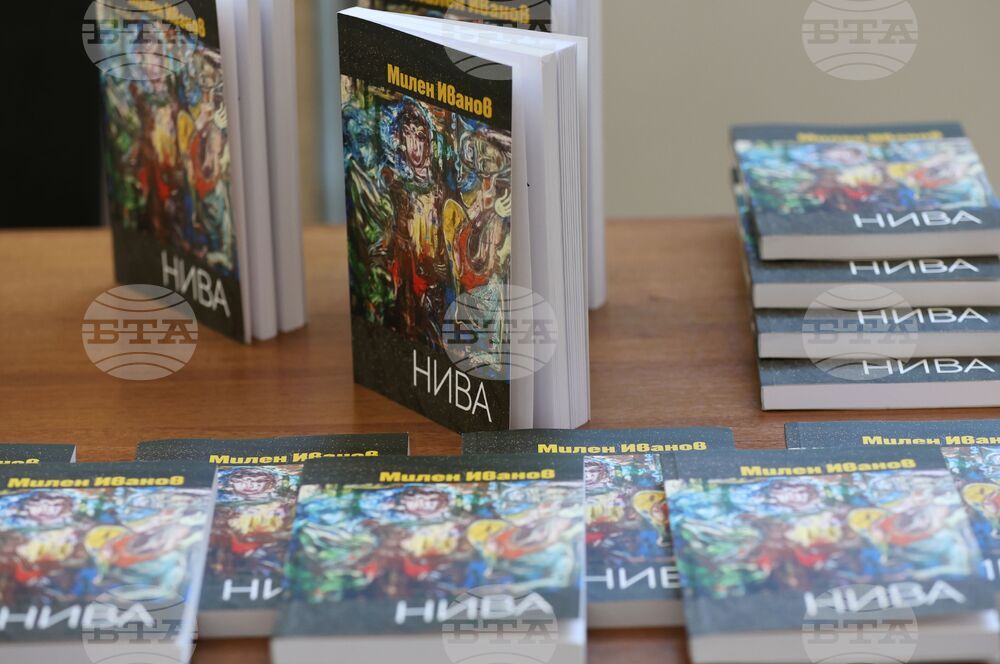 Народно събрание - Милен Иванов - книга "Нива"