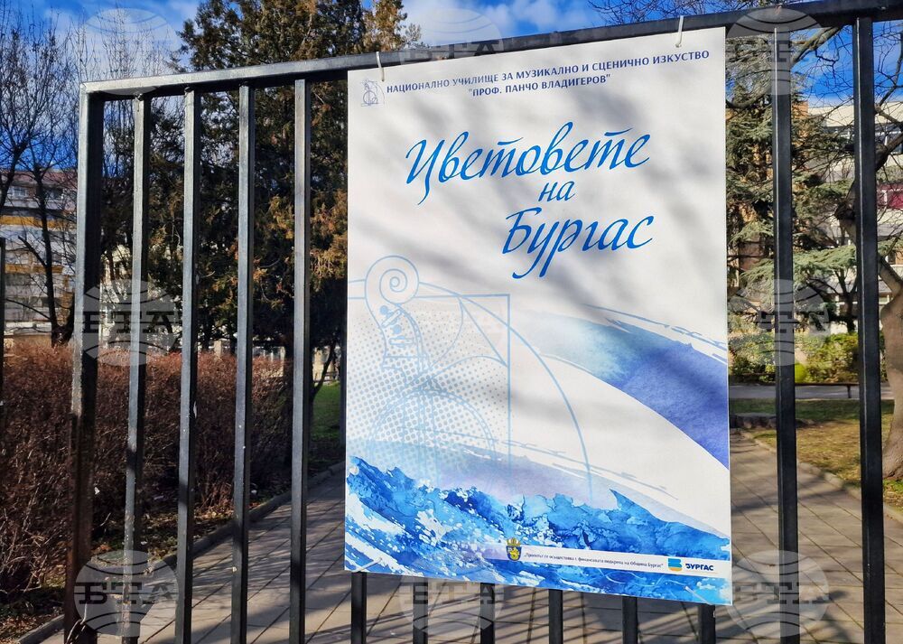 Бургас - „Цветовете на Бургас“ - ученическа изложба