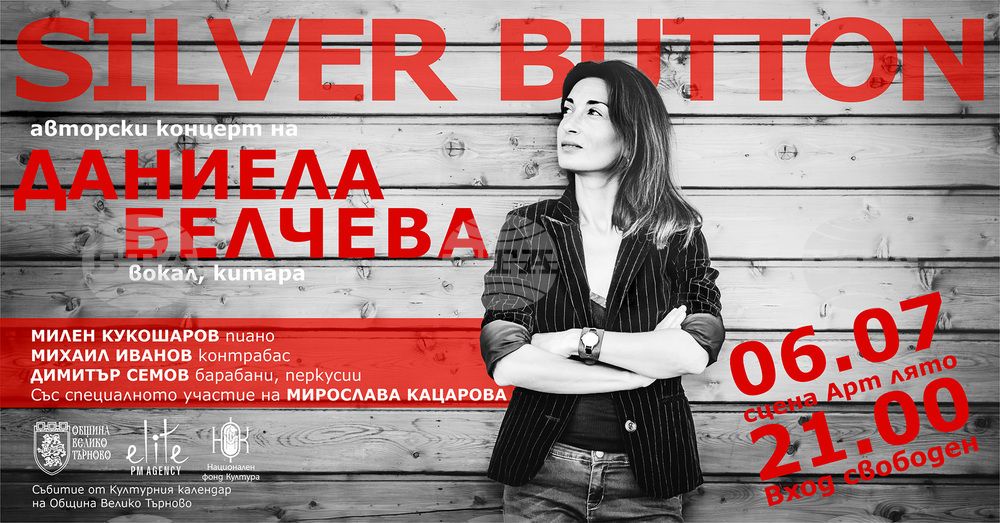 Даниела Белчева представя новия си албум във Велико Търново с популярни джаз музиканти