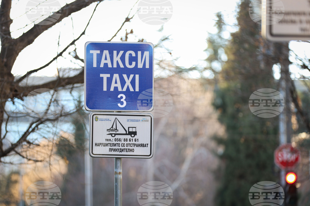 Бургас - таксиметрови компании - нова тарифа