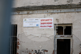 Бургас - сграда - предоставяне на бургаската пожарна