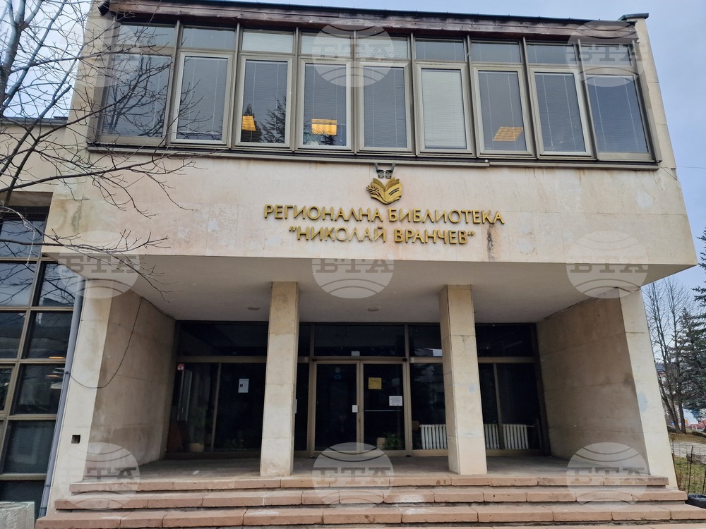 Смолян - Регионална библиотека - колекция "Фотографии"