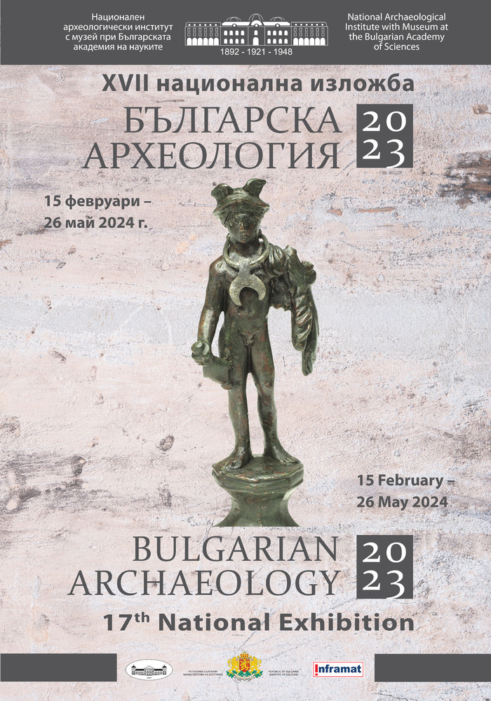 Националният археологически институт с музей организира временна изложба „Българска археология 2023“