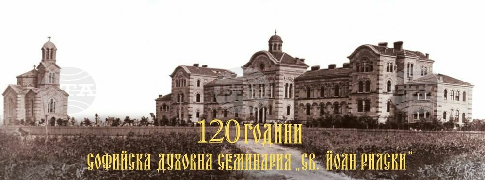 Започна кампанията по прием на ученици в Софийската духовна семинария