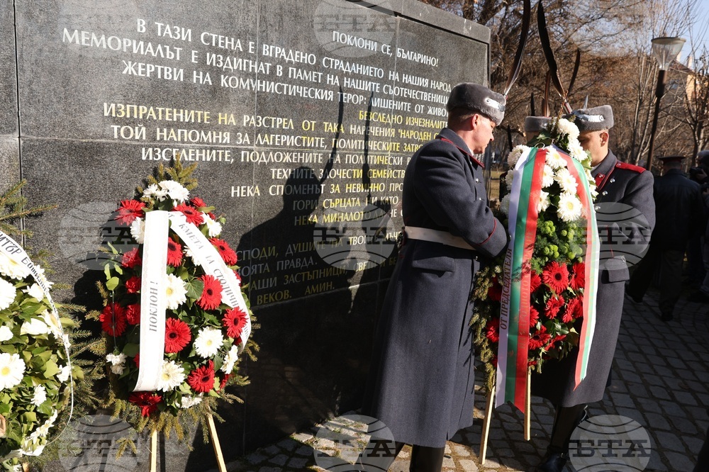 Мемориал на жертвите на комунизма