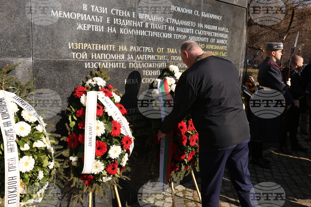Мемориал на жертвите на комунизма