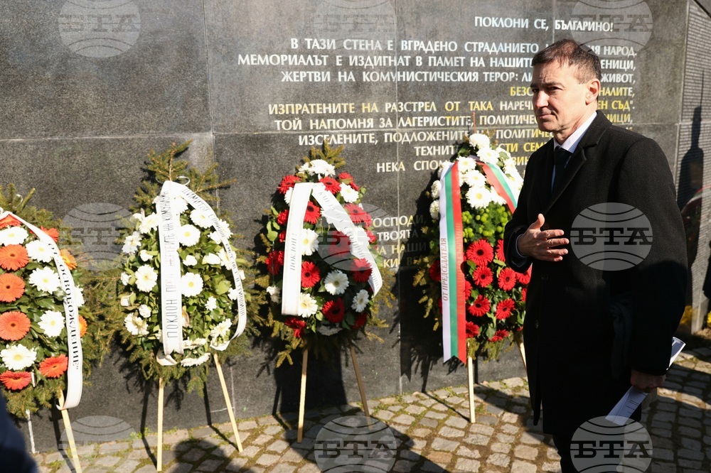 Мемориал на жертвите на комунизма