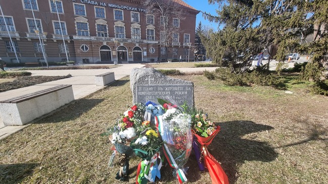 Представители на десните партии в Перник и граждани почетоха паметта на жертвите на комунистическия режим
