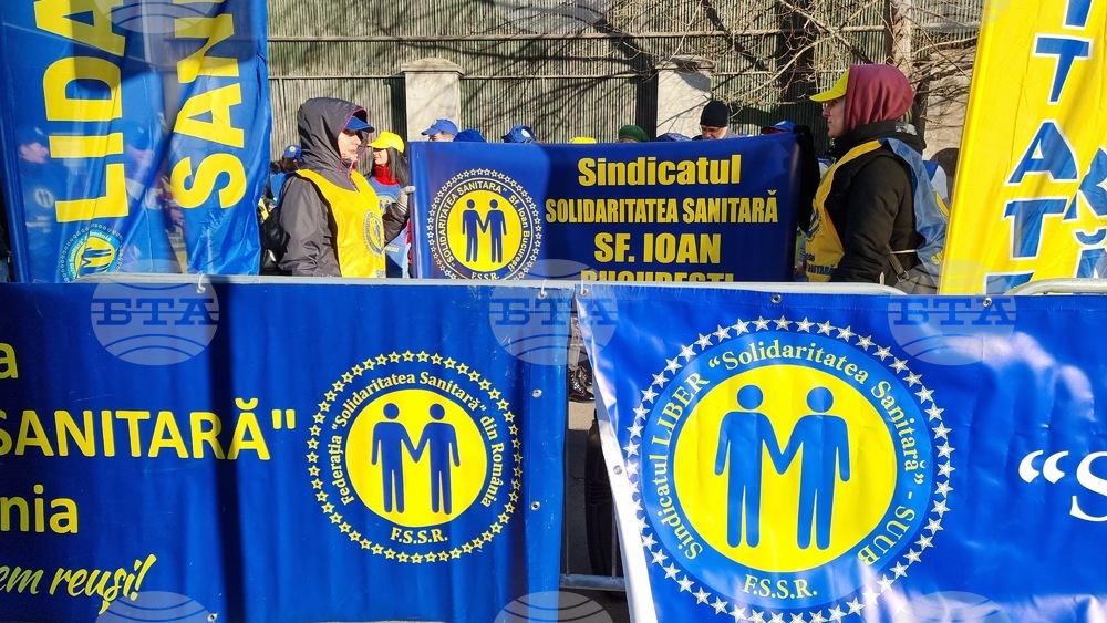 Румъния - здравни служители - протести