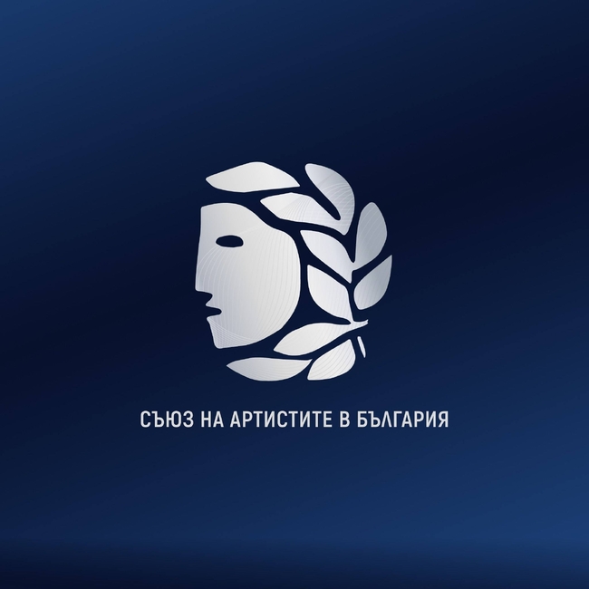 Съюз на артистите в България: Покана за конференция "Франц Кафка, Самюъл Бекет и българският театър през последните няколко сезона"