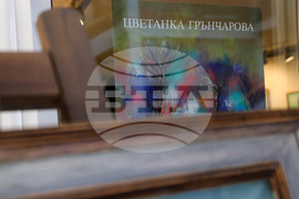 Благоевград - Цветанка Грънчарова - изложба - откриване