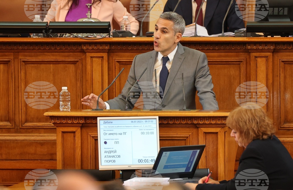 Парламент - заседание
