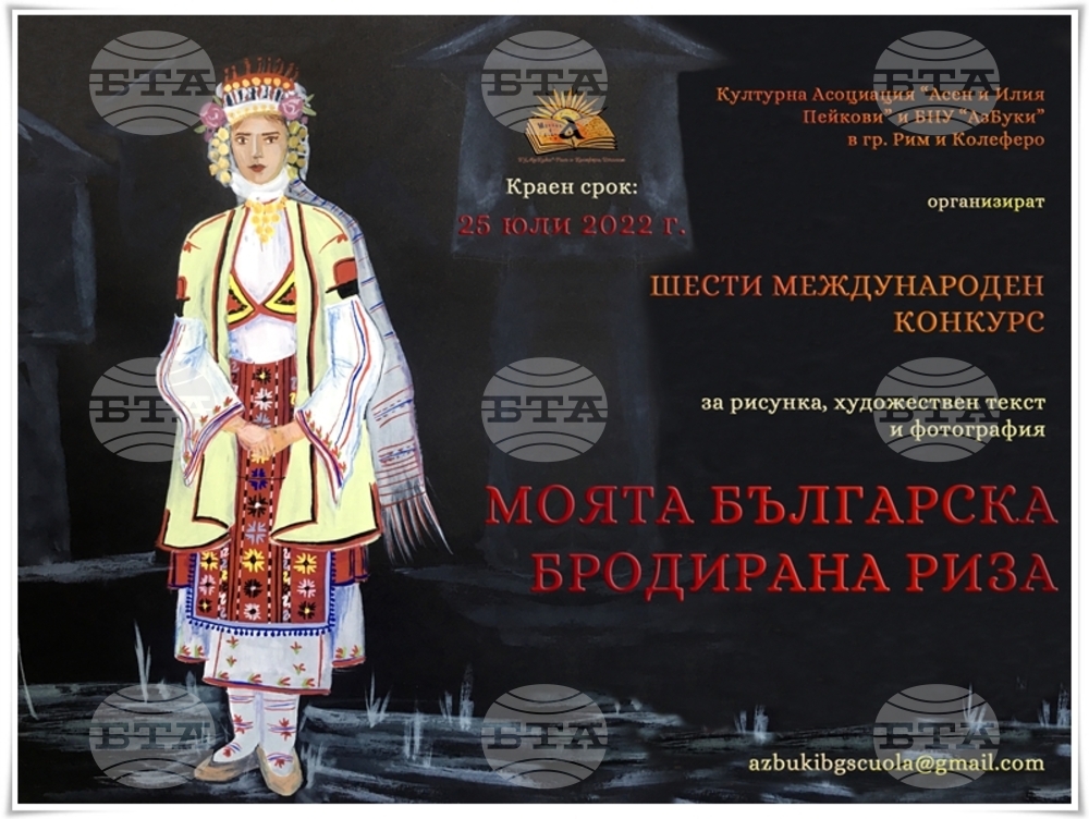 Bulgarian Kids from All Corners of the World Participate in "My Bulgarian Embroidered Shirt" International Competition
