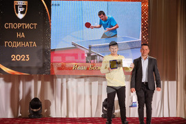 „Спортист на годината на община Петрич“ - награди