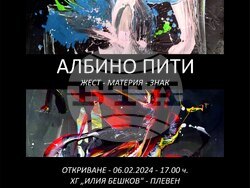 Снимка: Община Плевен