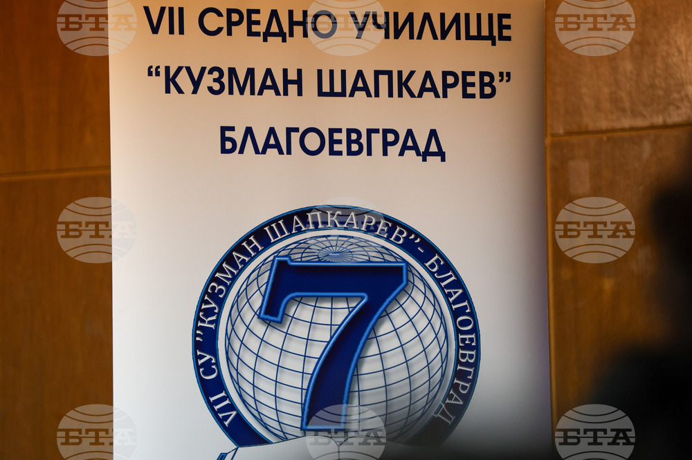 Благоевград - училище - музей - Кузман Шапкарев - годишнина