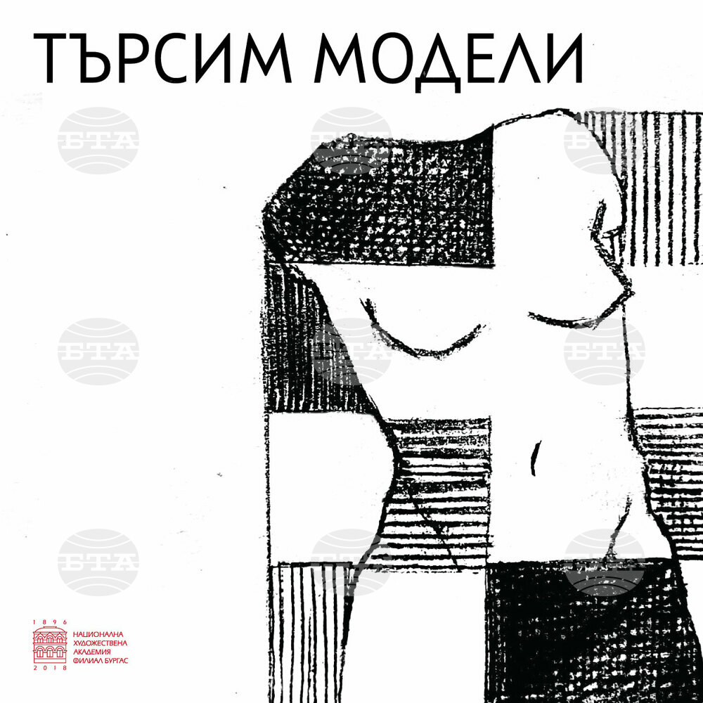 Филиалът на НХА в Бургас набира модели за "Вечерен акт"