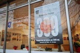 Бургас - Дружество на бургаските художници - изложба - базар
