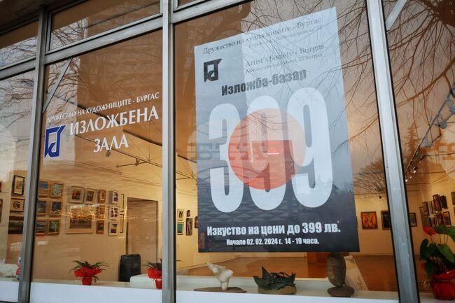 Дружеството на бургаските художници набира творби за традиционната си годишна изложба-базар "399"