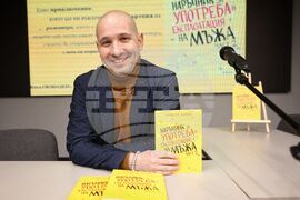 Бургас - Симеон Колев - книга - представяне