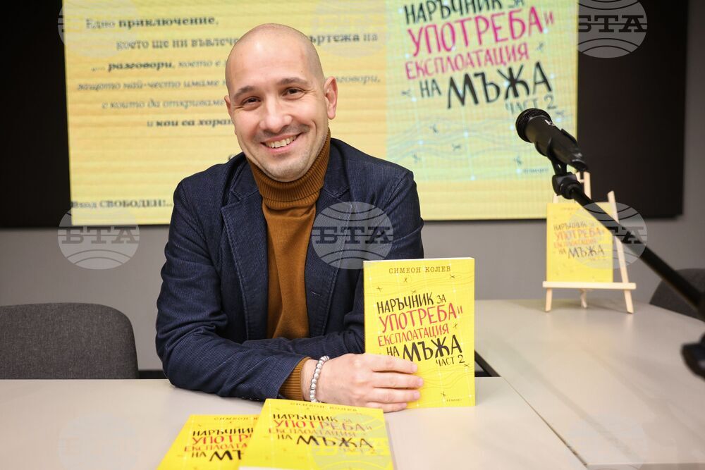 Бургас - Симеон Колев - книга - представяне