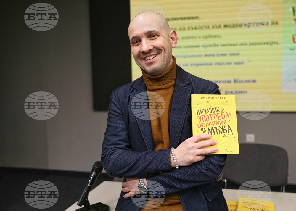 Бургас - Симеон Колев - книга - представяне