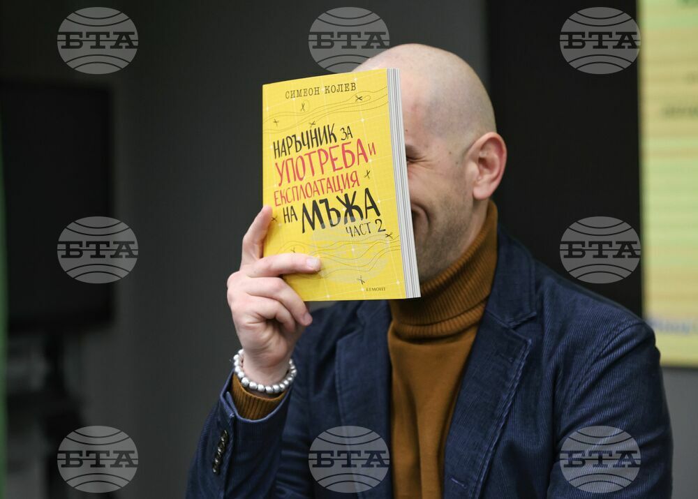 Бургас - Симеон Колев - книга - представяне