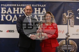 "Банка на годината" - награди - церемония