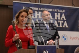 "Банка на годината" - награди - церемония