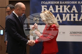 "Банка на годината" - награди - церемония