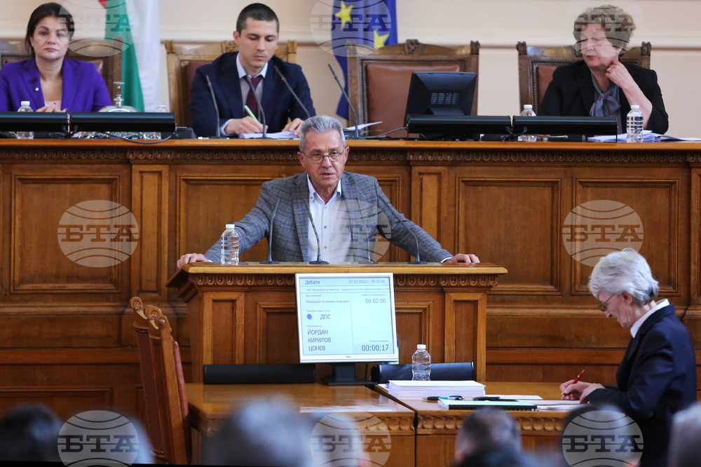 Парламент - заседание