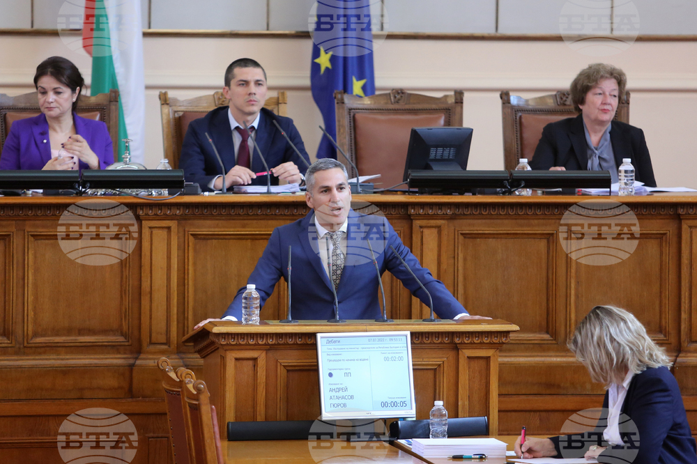 Парламент - заседание