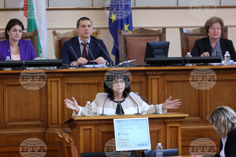 Парламент - заседание