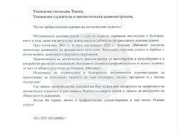 Снимка: Пресцентър