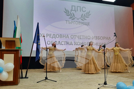 Търговище - ДПС - конференция