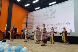 Търговище - ДПС - конференция