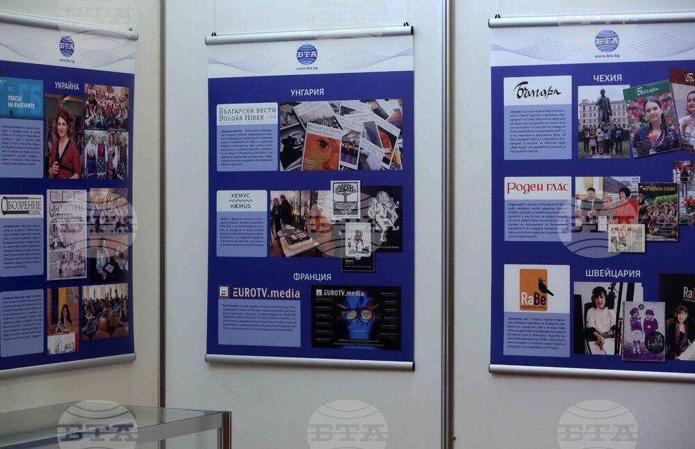 Парламент - БТА - Българските медии по света - изложба