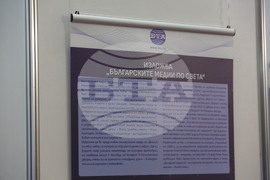 Парламент - БТА - Българските медии по света - изложба